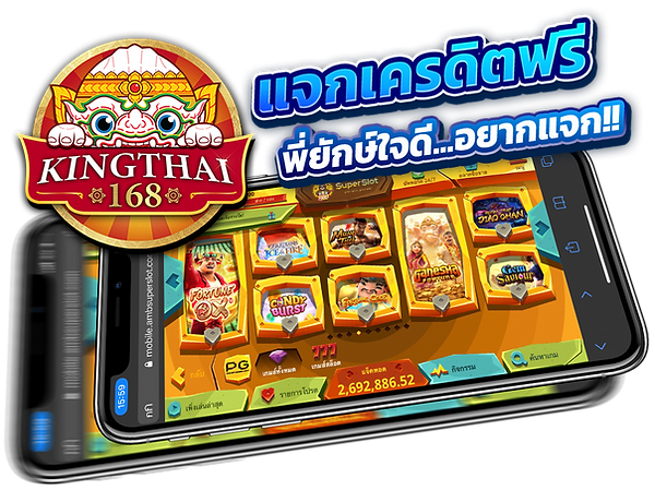 king thai 168 slot เครดิตฟรี